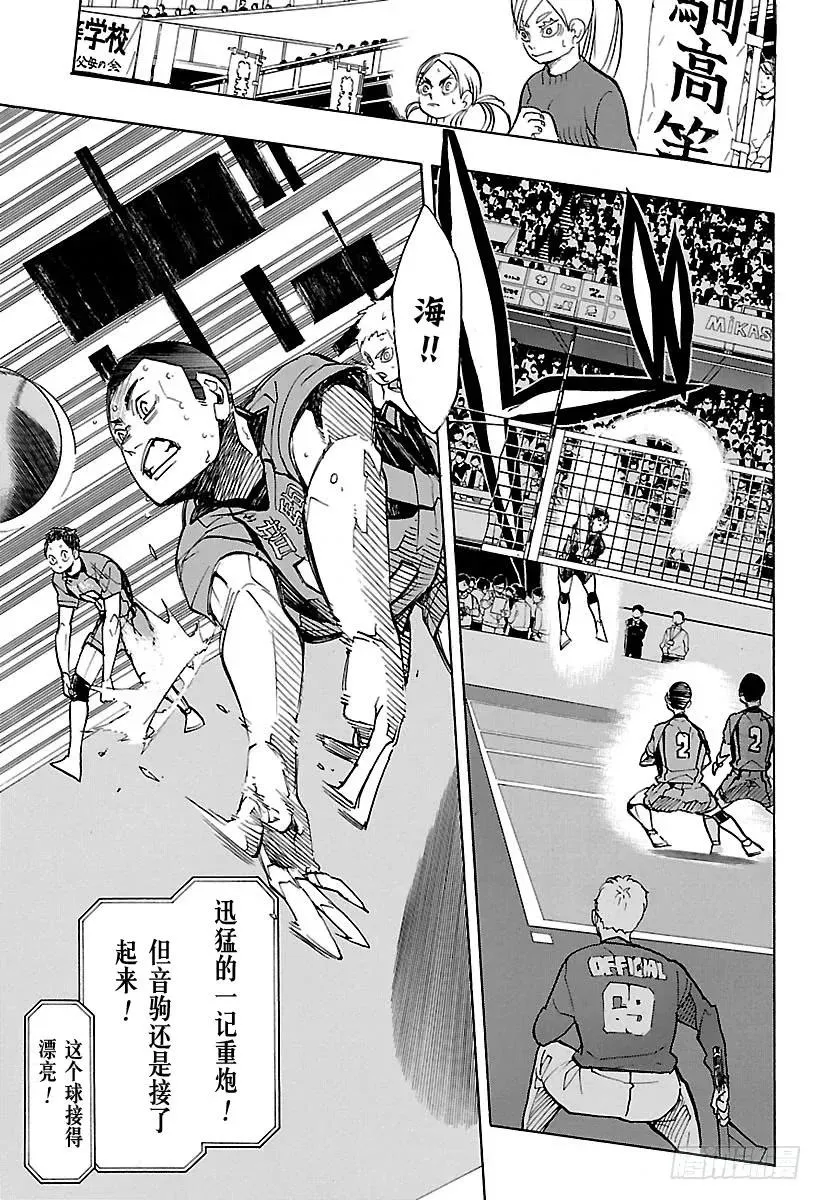 第306话 瞄准 第6页