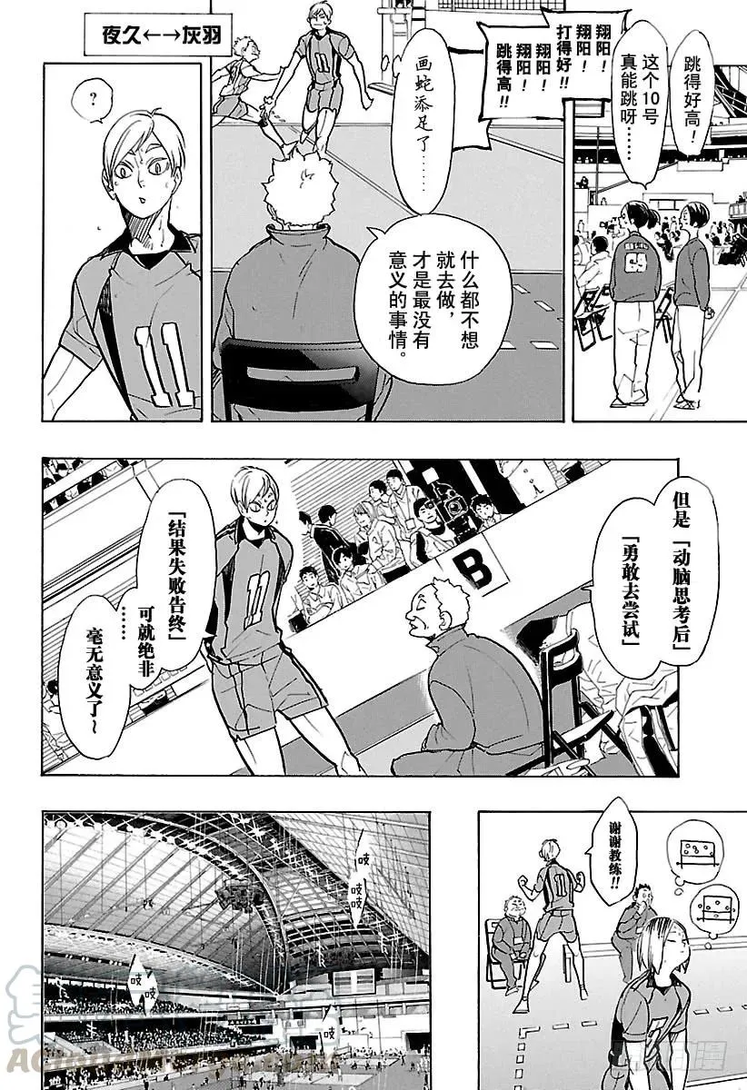 第306话 瞄准 第13页