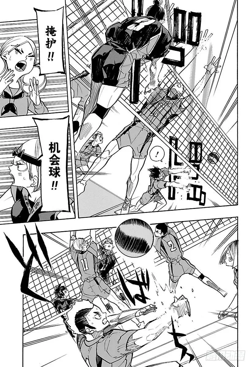 第306话 瞄准 第14页