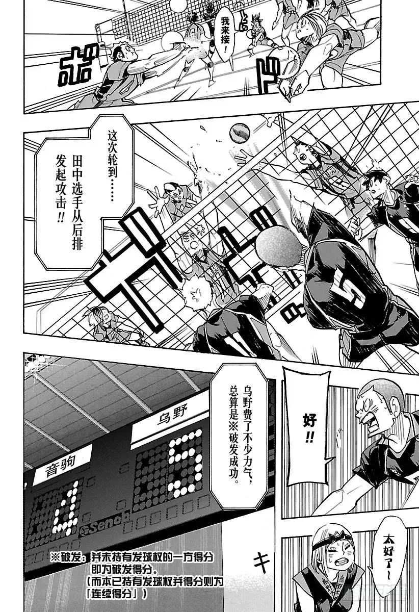第306话 瞄准 第15页
