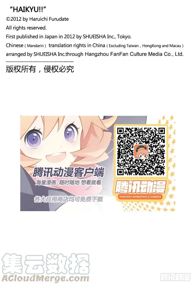 第306话 瞄准 第19页