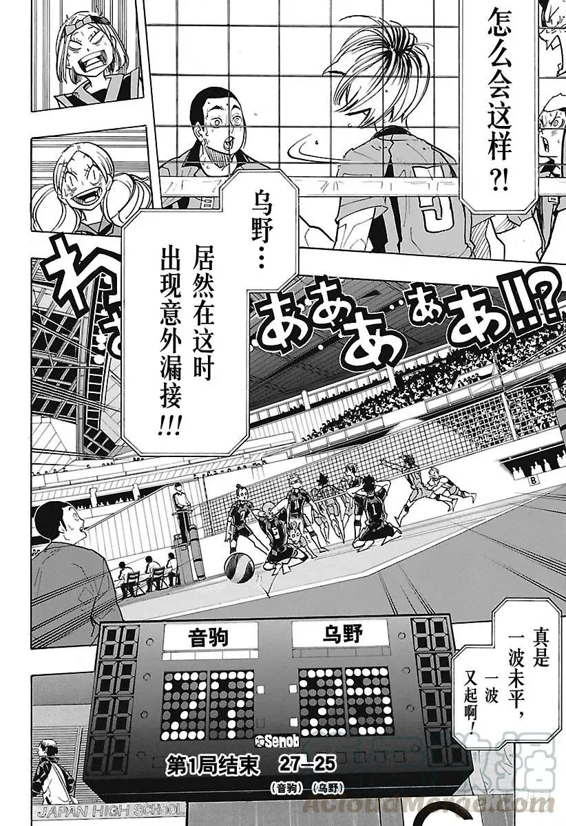 第304话 得分的方法 第16页