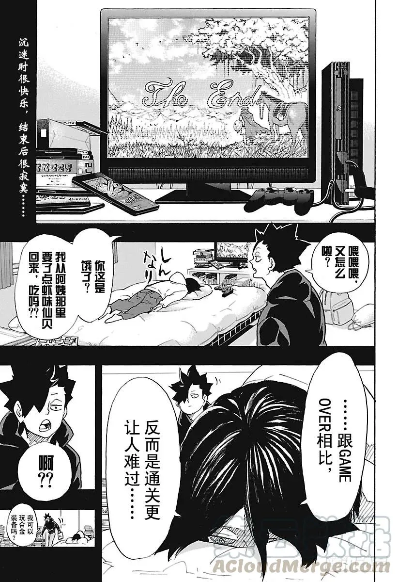 第305话 前进1步冲刺2步 第1页