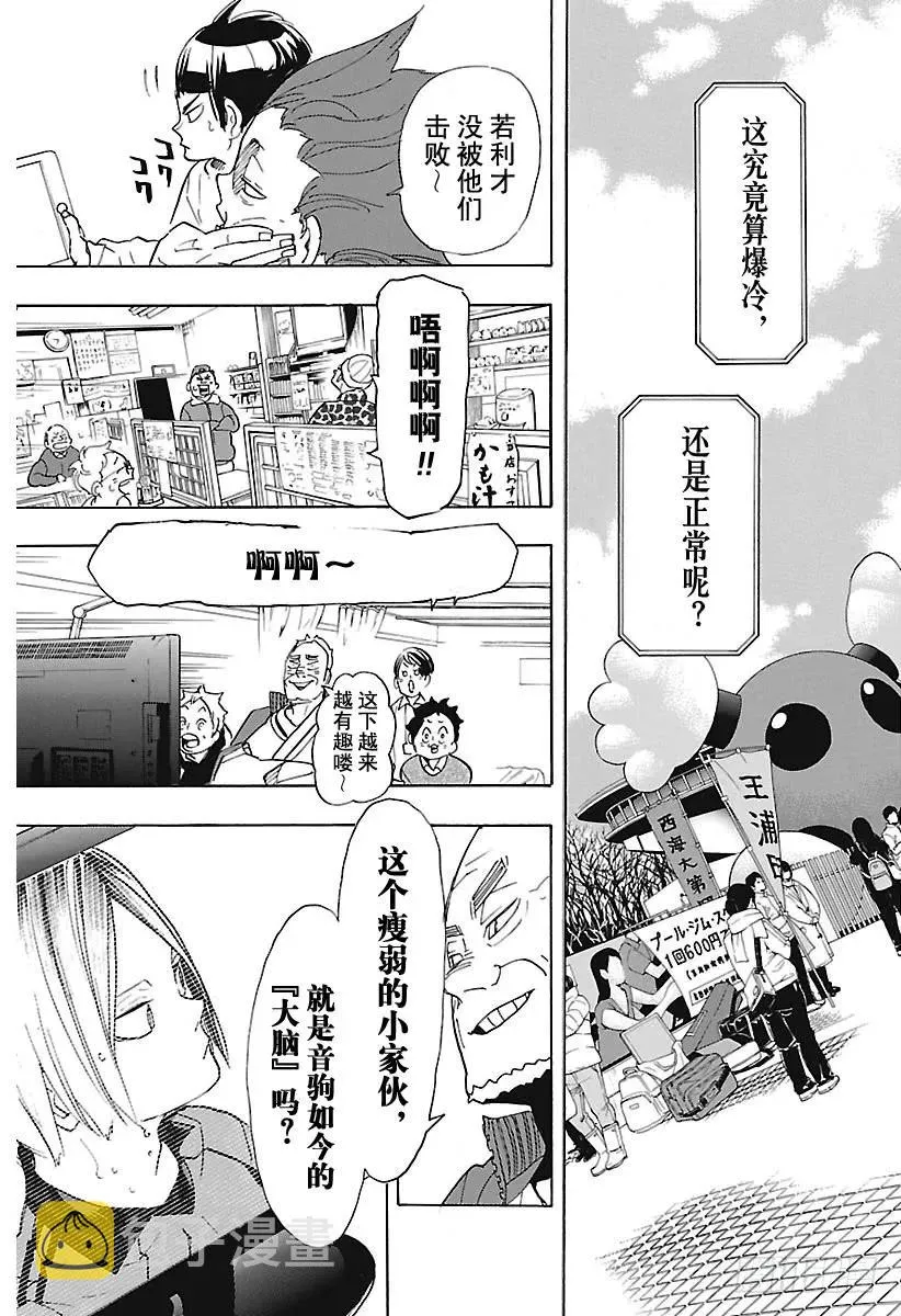 第305话 前进1步冲刺2步 第3页