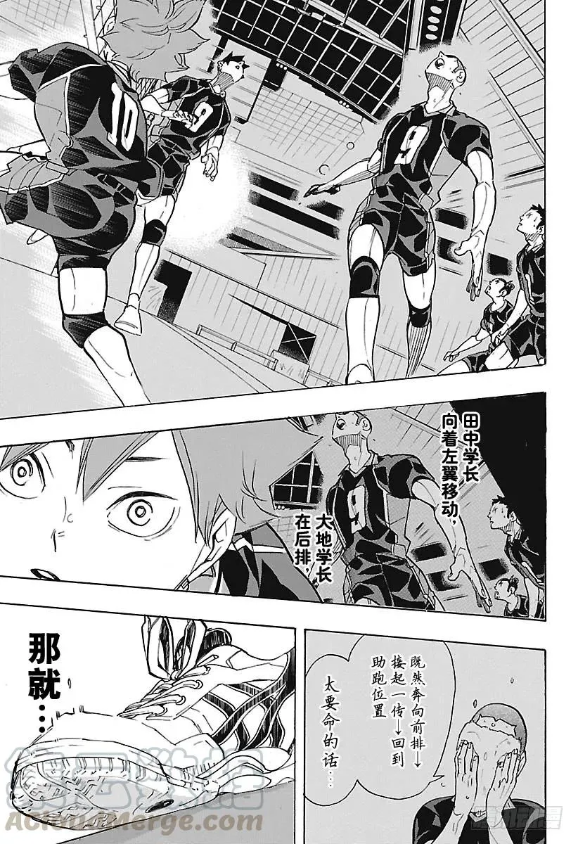 第305话 前进1步冲刺2步 第13页