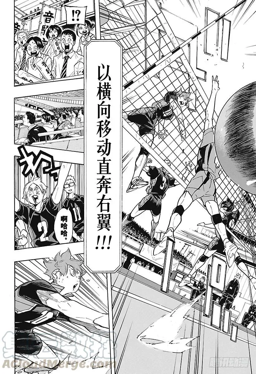 第305话 前进1步冲刺2步 第16页
