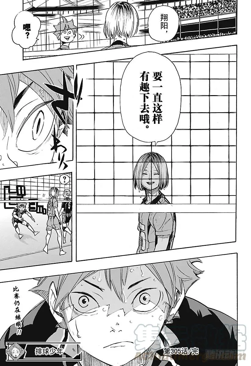 第305话 前进1步冲刺2步 第19页