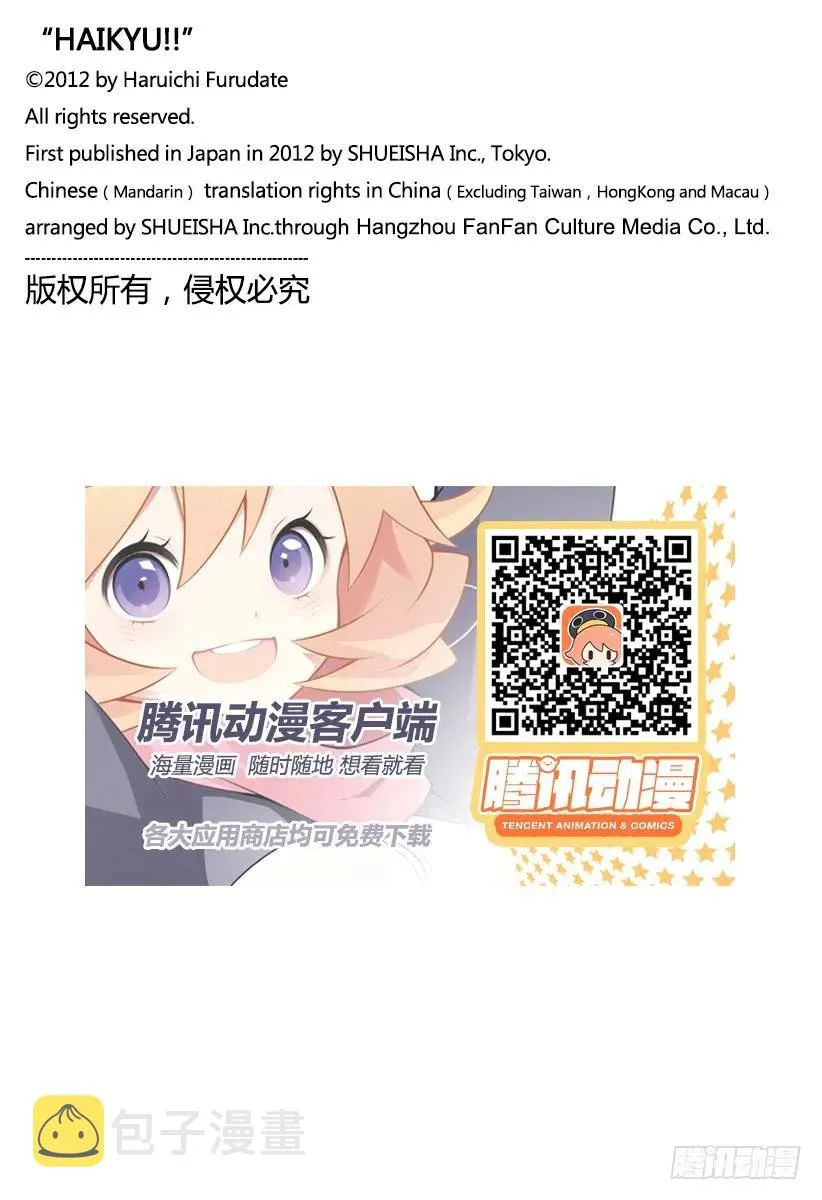 第305话 前进1步冲刺2步 第20页