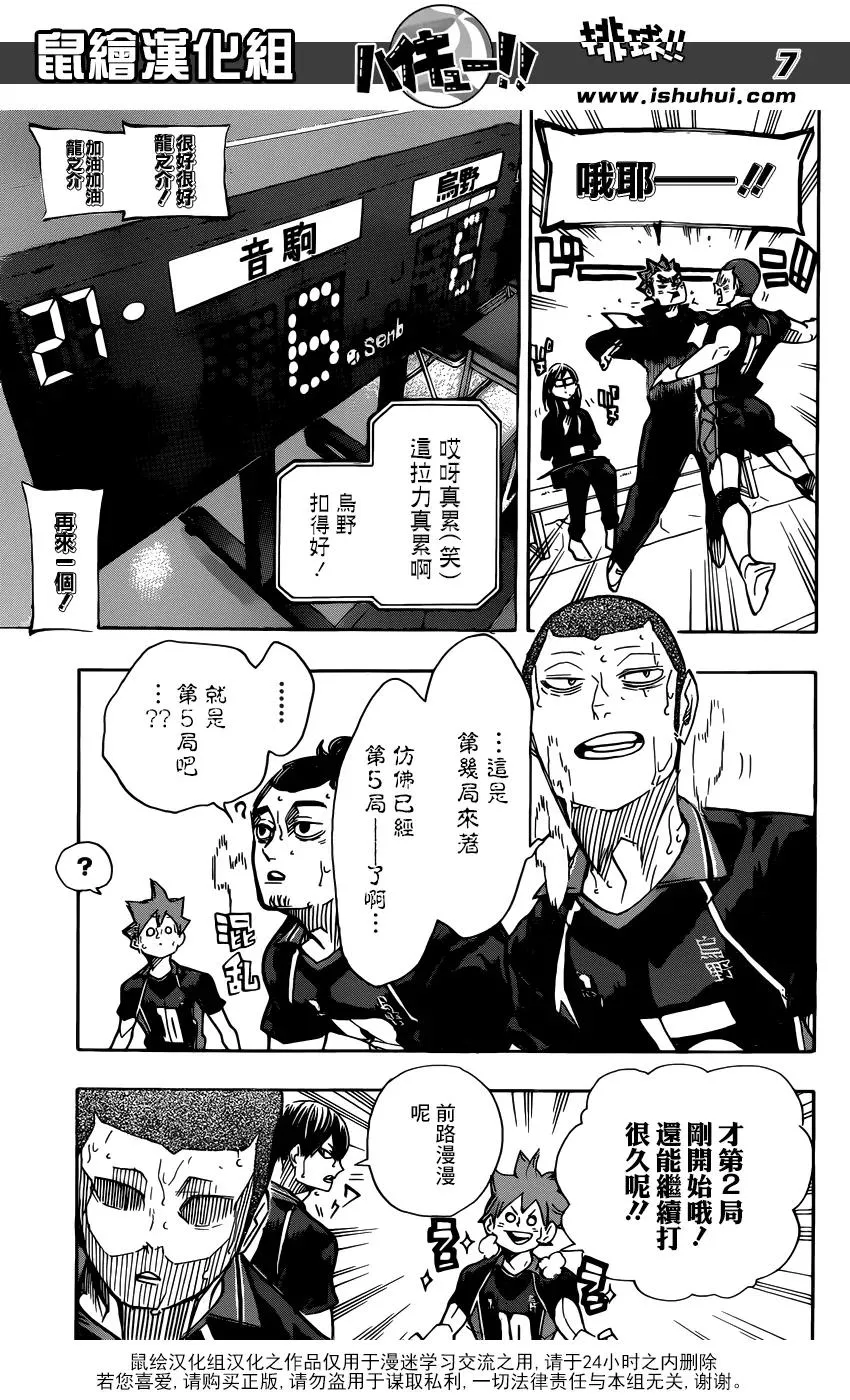 第308话 针与大剑 第7页