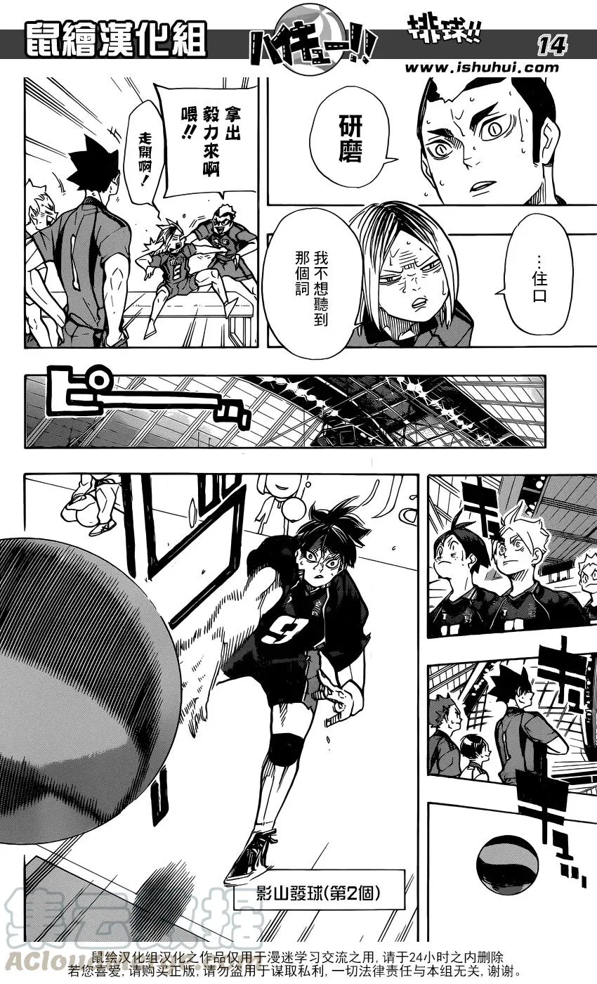 第308话 针与大剑 第13页