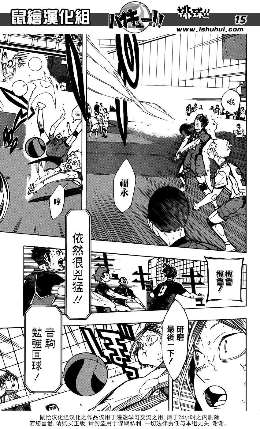 第308话 针与大剑 第14页