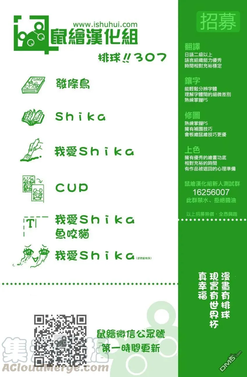 第307话 纠缠 第1页