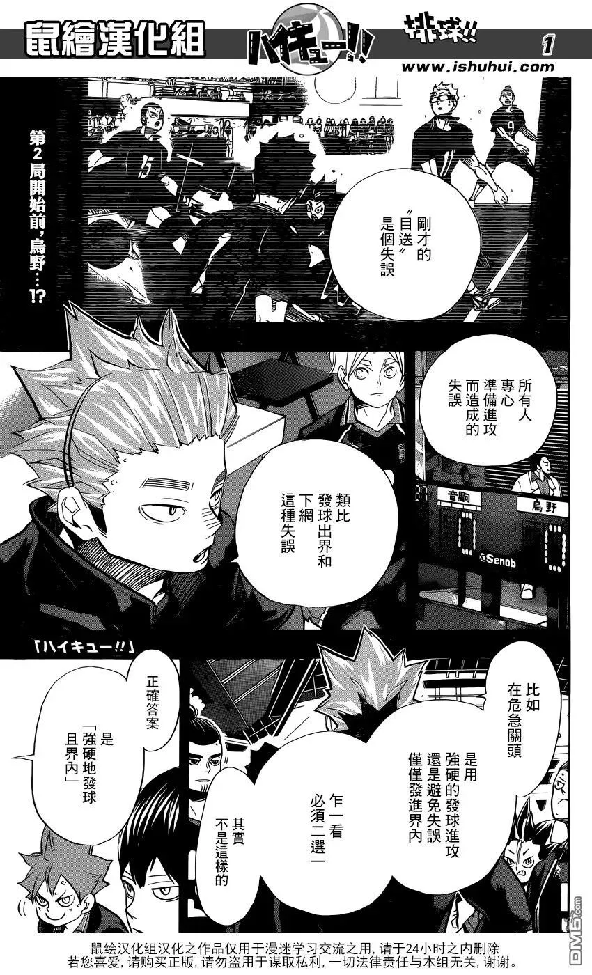 第307话 纠缠 第2页