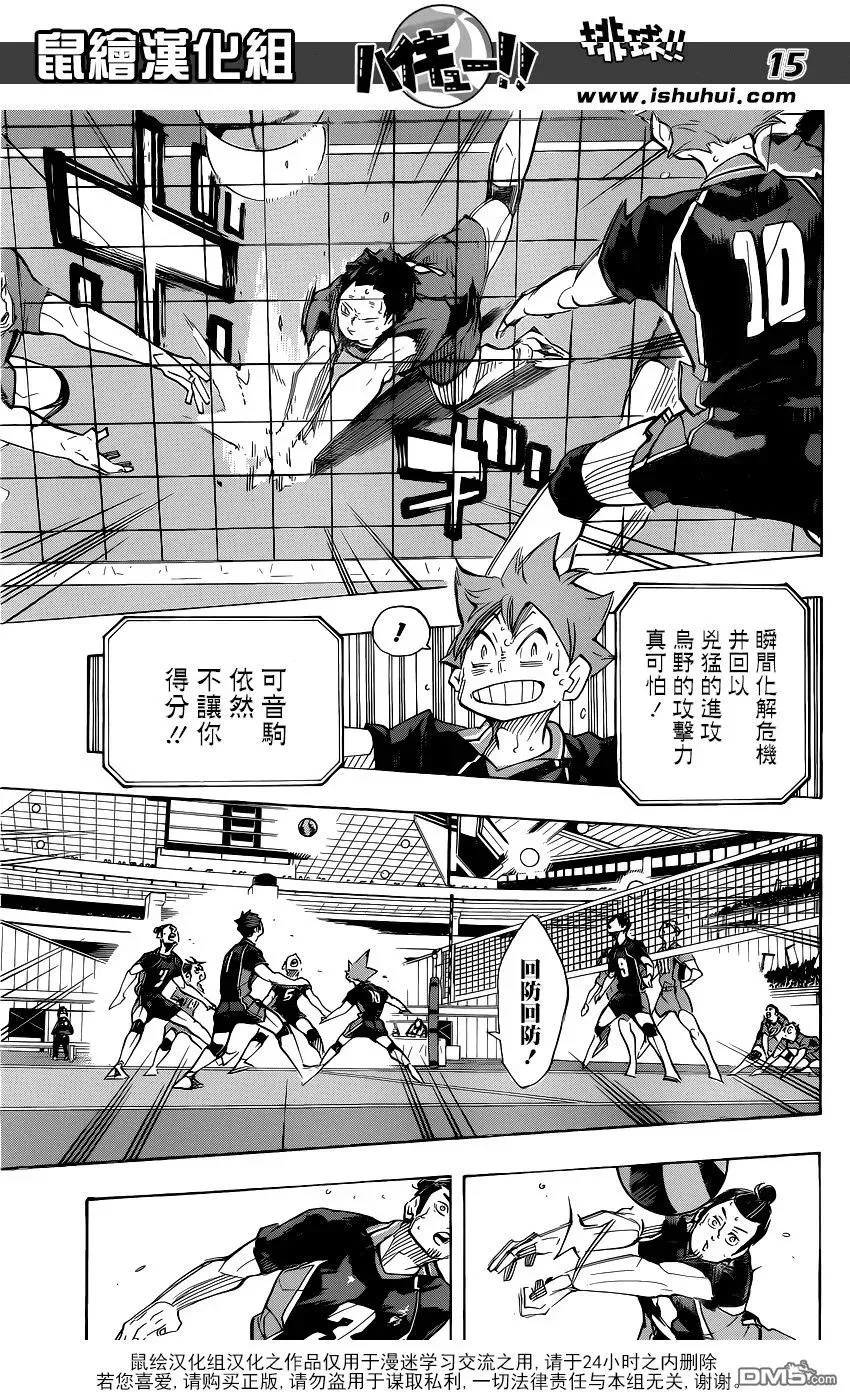 第307话 纠缠 第16页