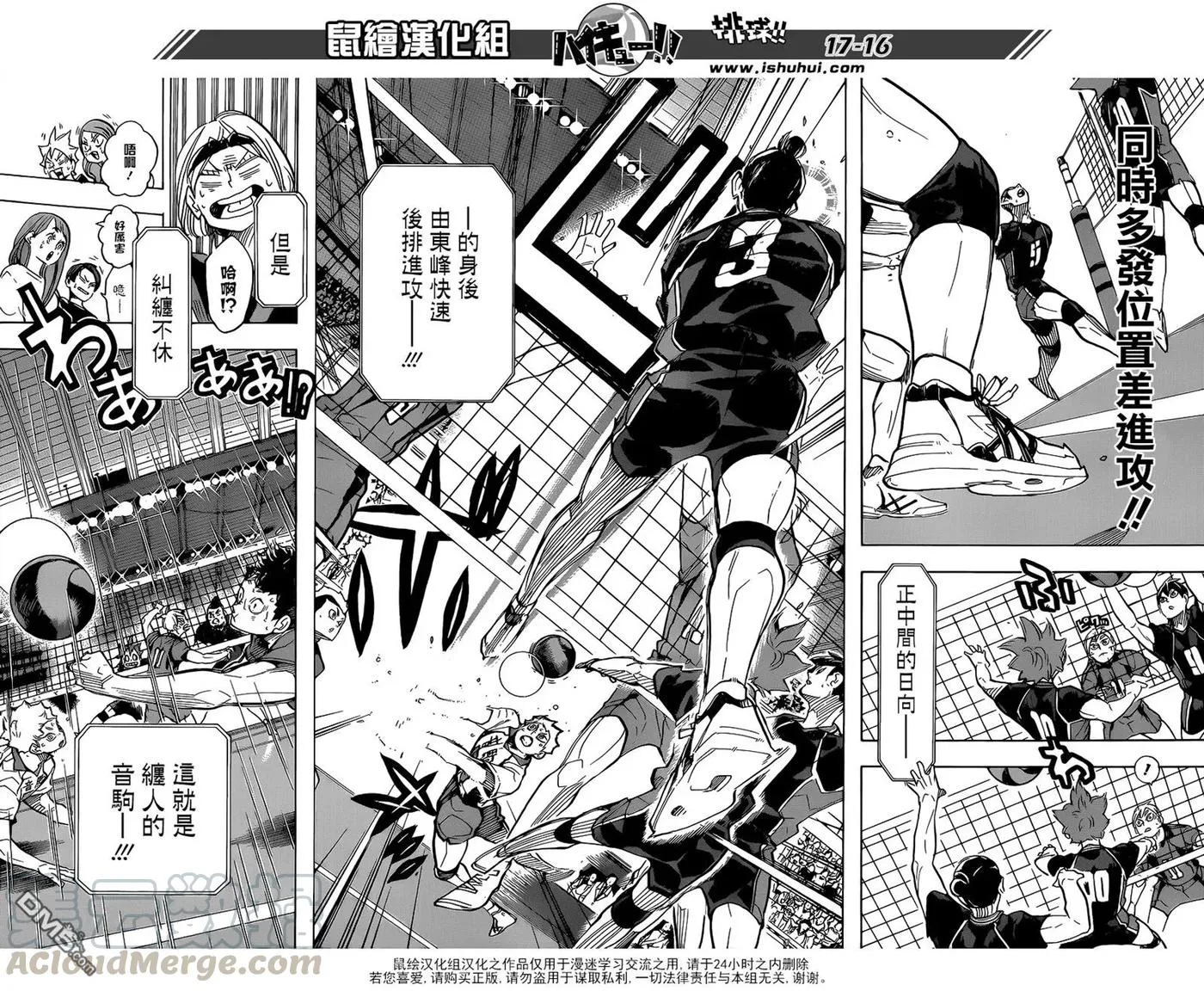第307话 纠缠 第17页