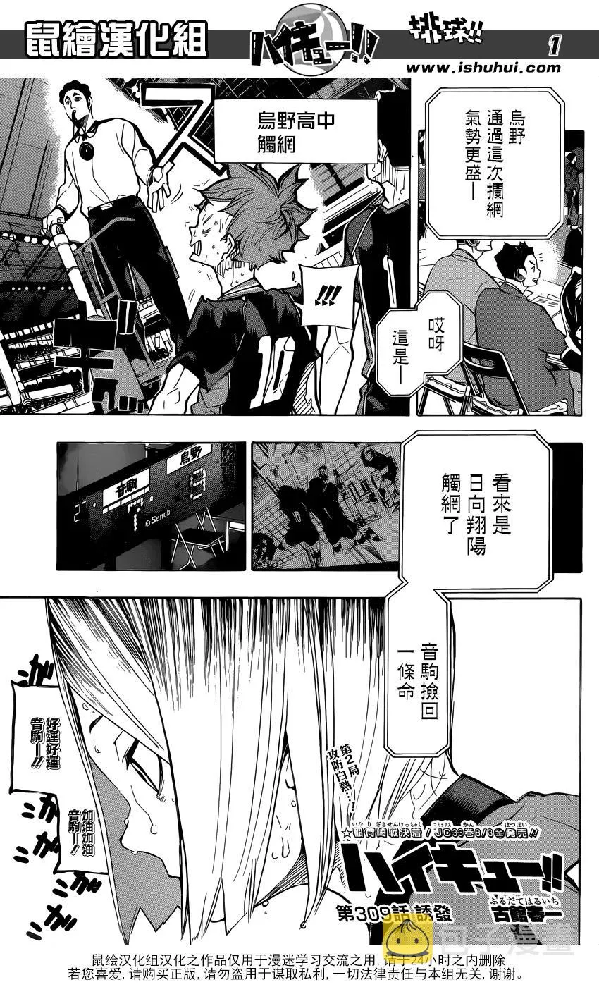 第309话 诱发 第2页