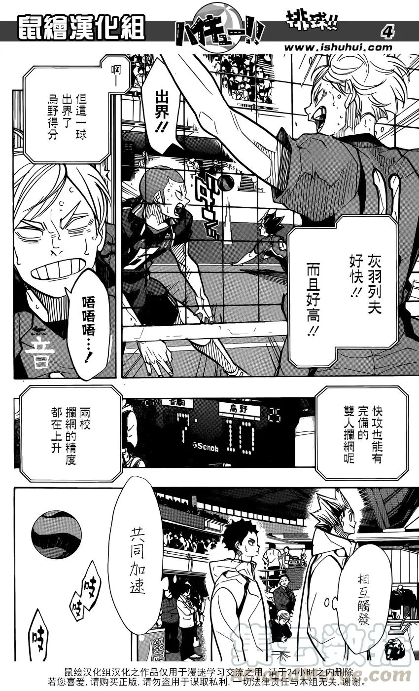 第309话 诱发 第5页
