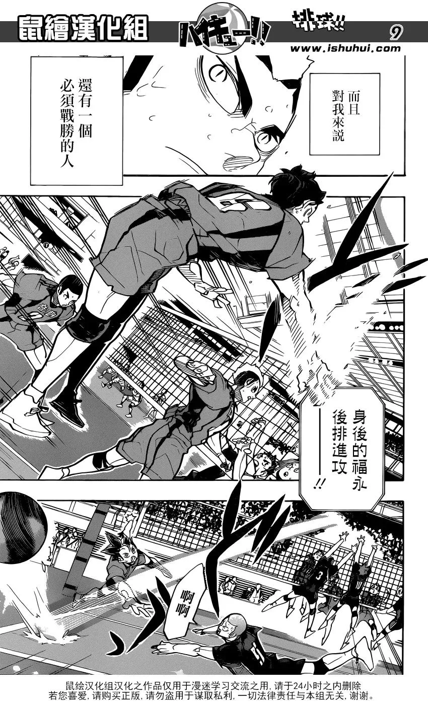 第309话 诱发 第10页