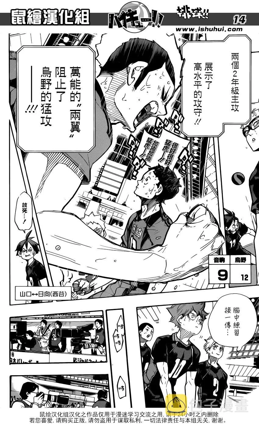 第309话 诱发 第14页