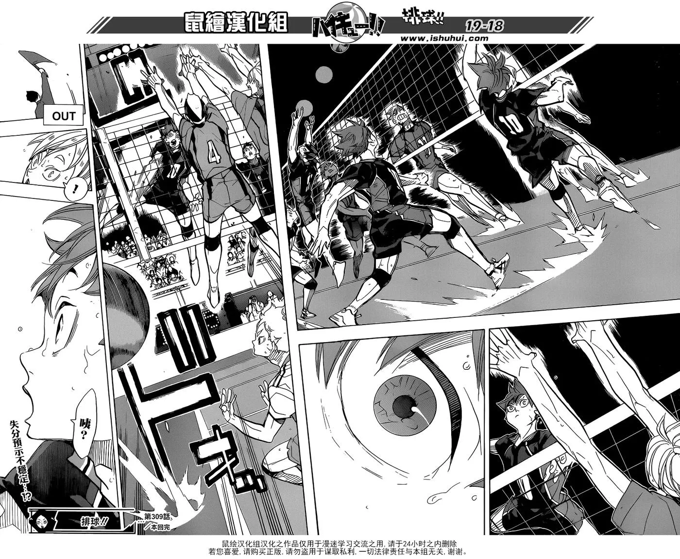 第309话 诱发 第18页