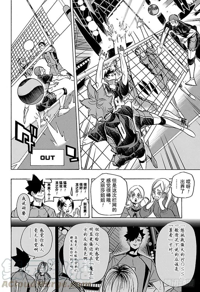 第311话 通关的伤感 第10页