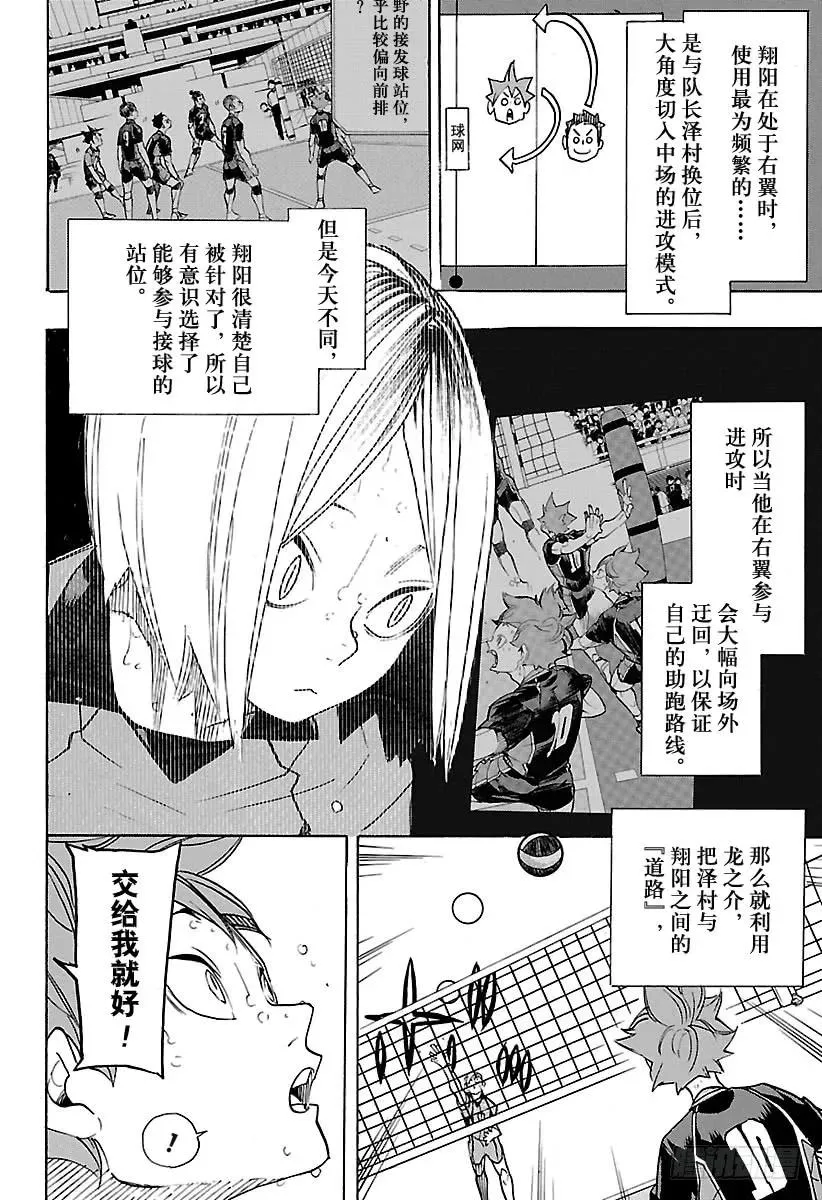第311话 通关的伤感 第12页
