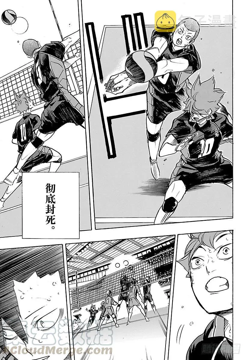 第311话 通关的伤感 第13页