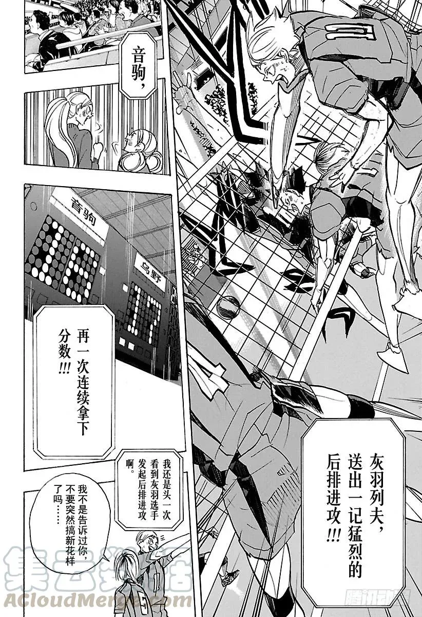 第311话 通关的伤感 第16页