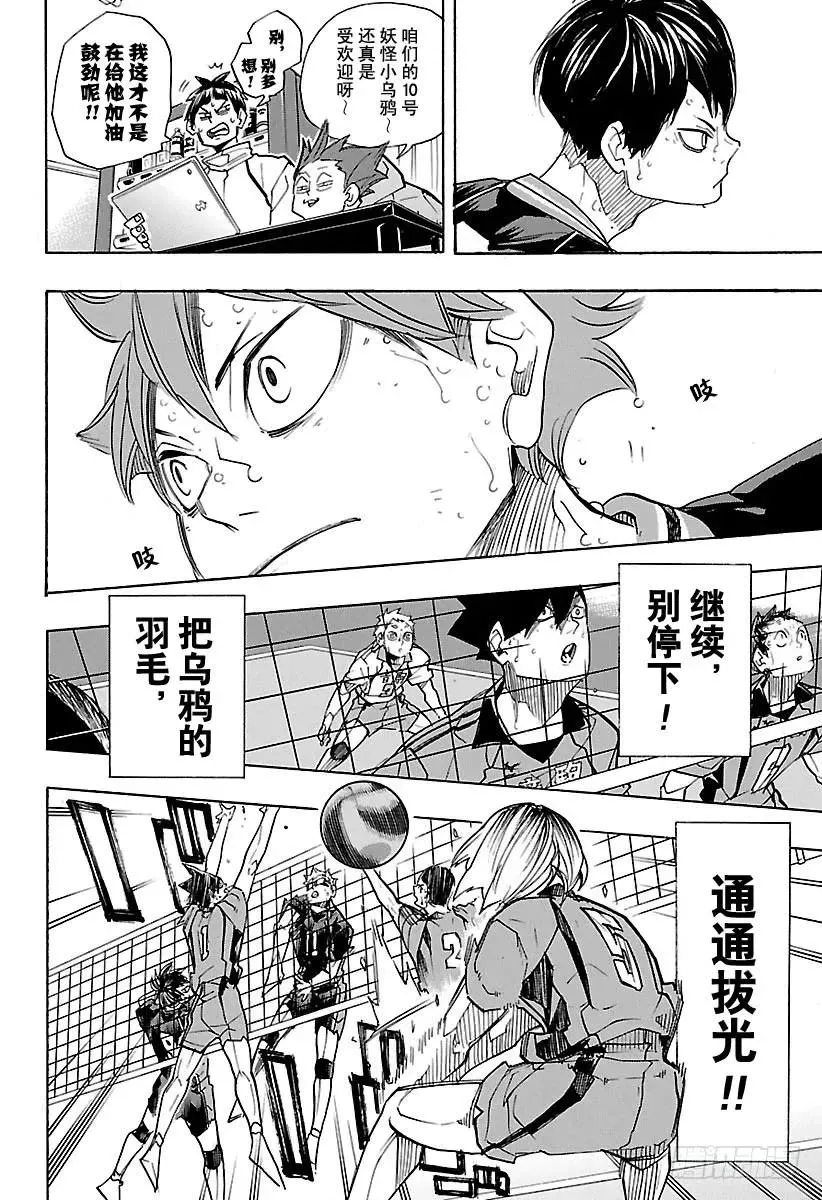 第312话 瞄准·2 第3页