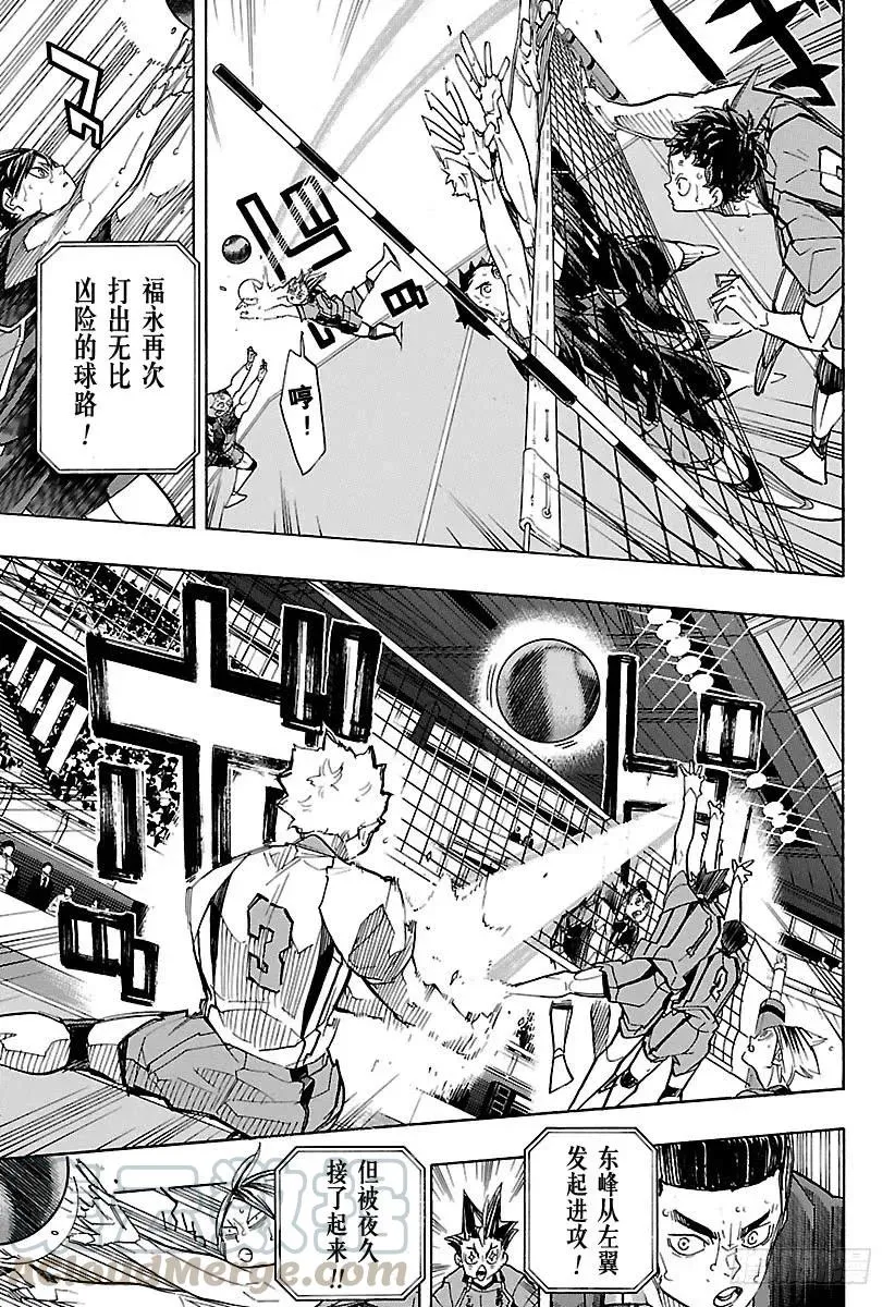 第312话 瞄准·2 第4页