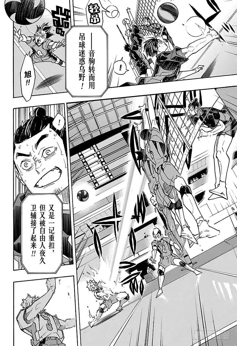 第312话 瞄准·2 第5页