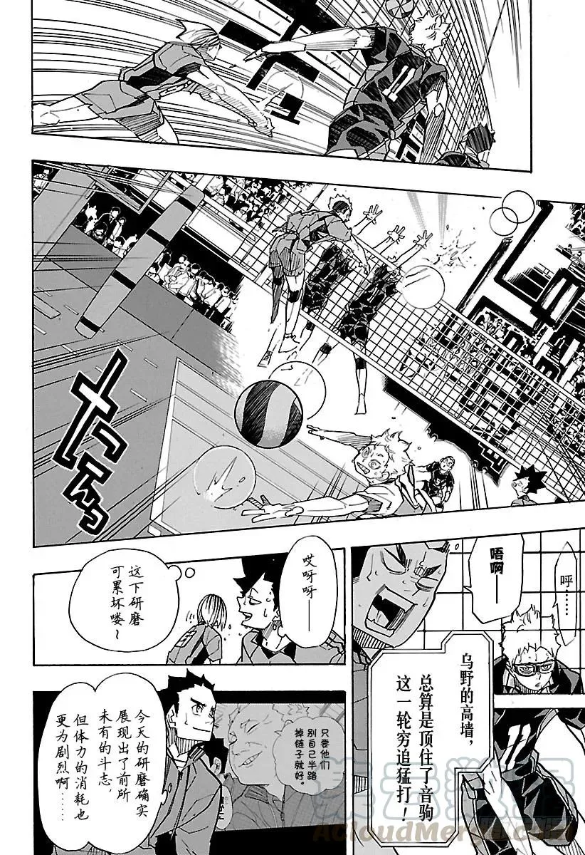 第312话 瞄准·2 第7页