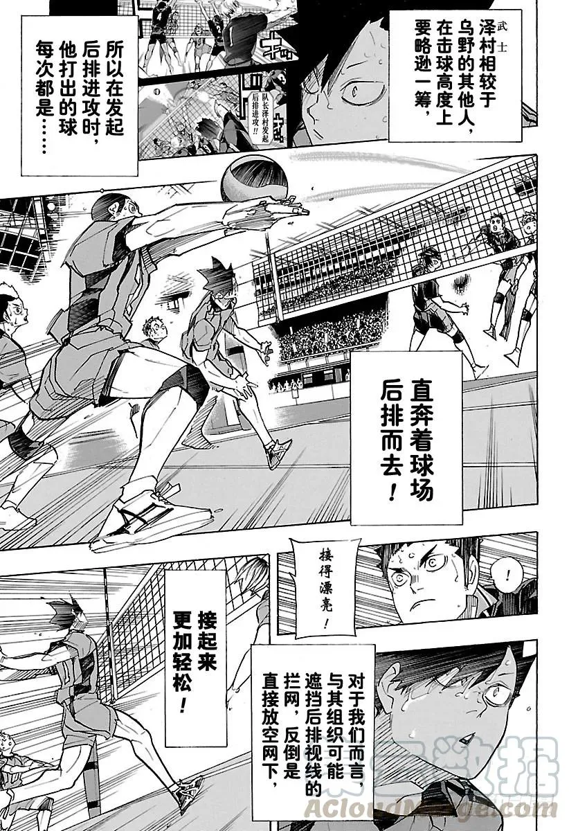 第312话 瞄准·2 第10页