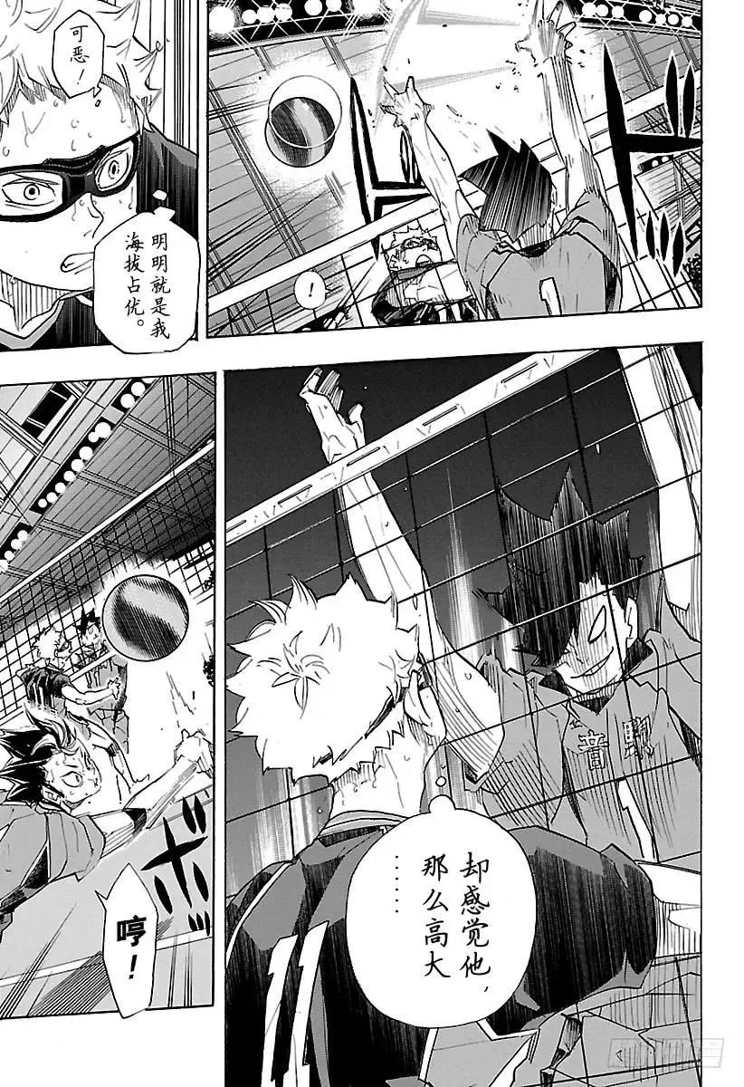第312话 瞄准·2 第12页