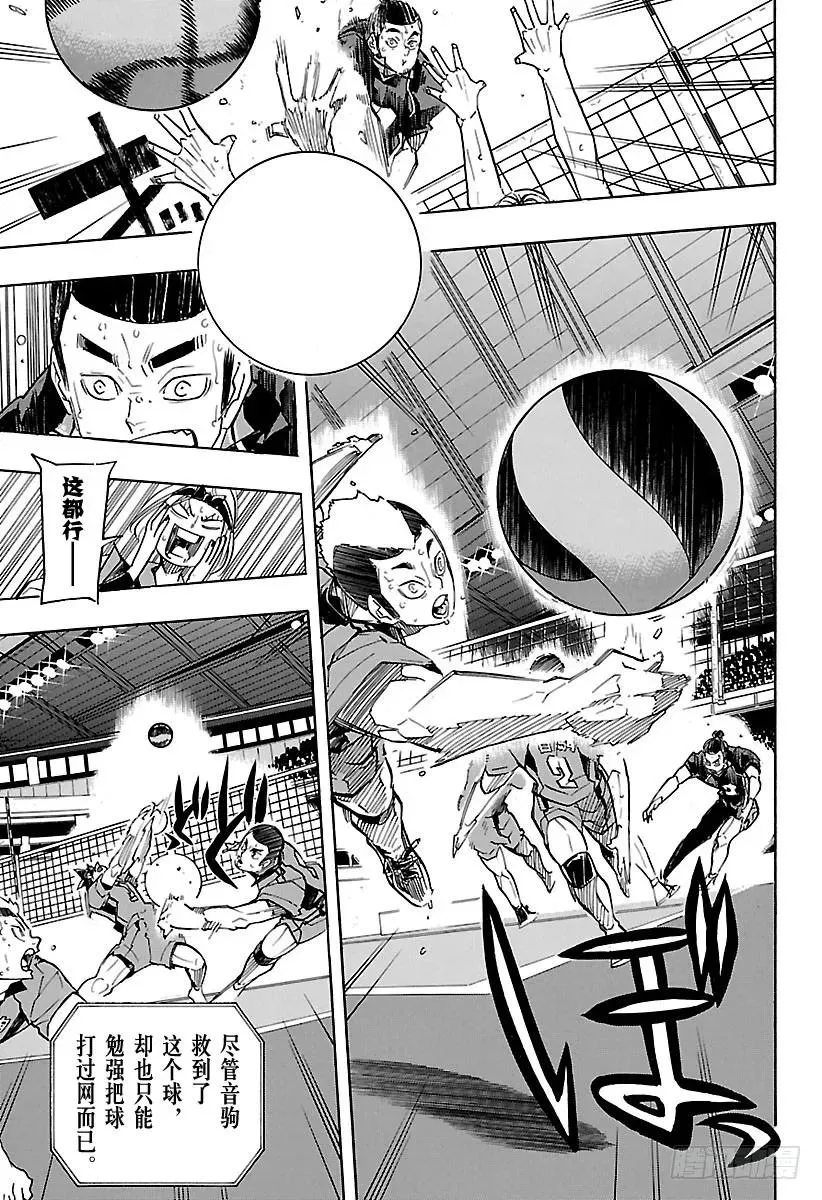 第312话 瞄准·2 第14页