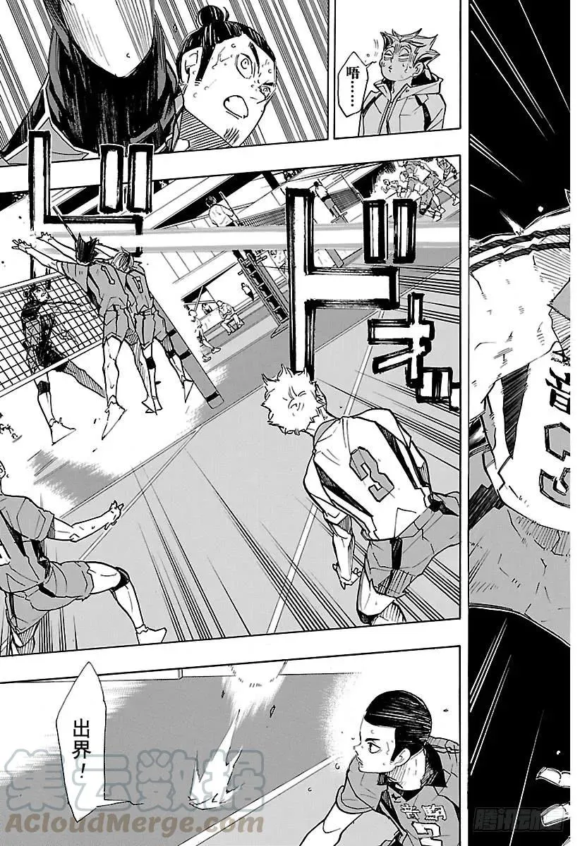 第312话 瞄准·2 第16页