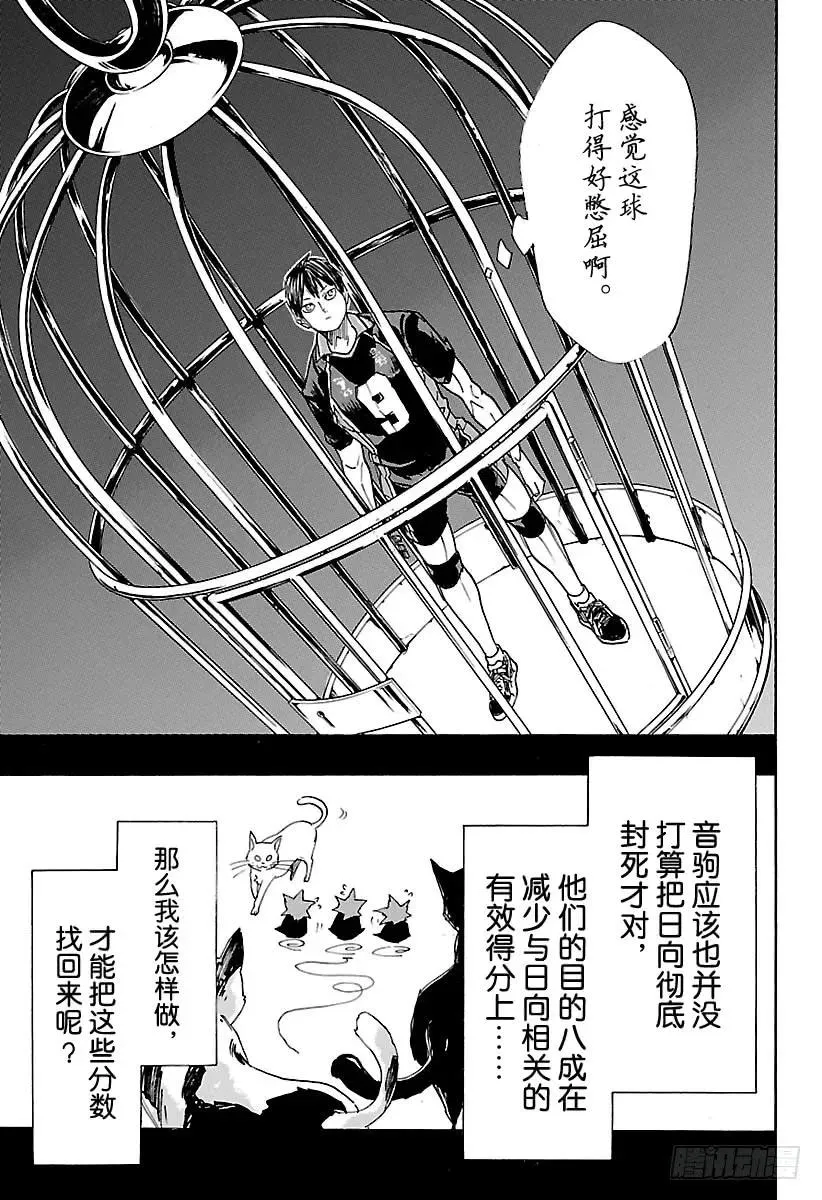 第314话 最强的队友·2 第3页