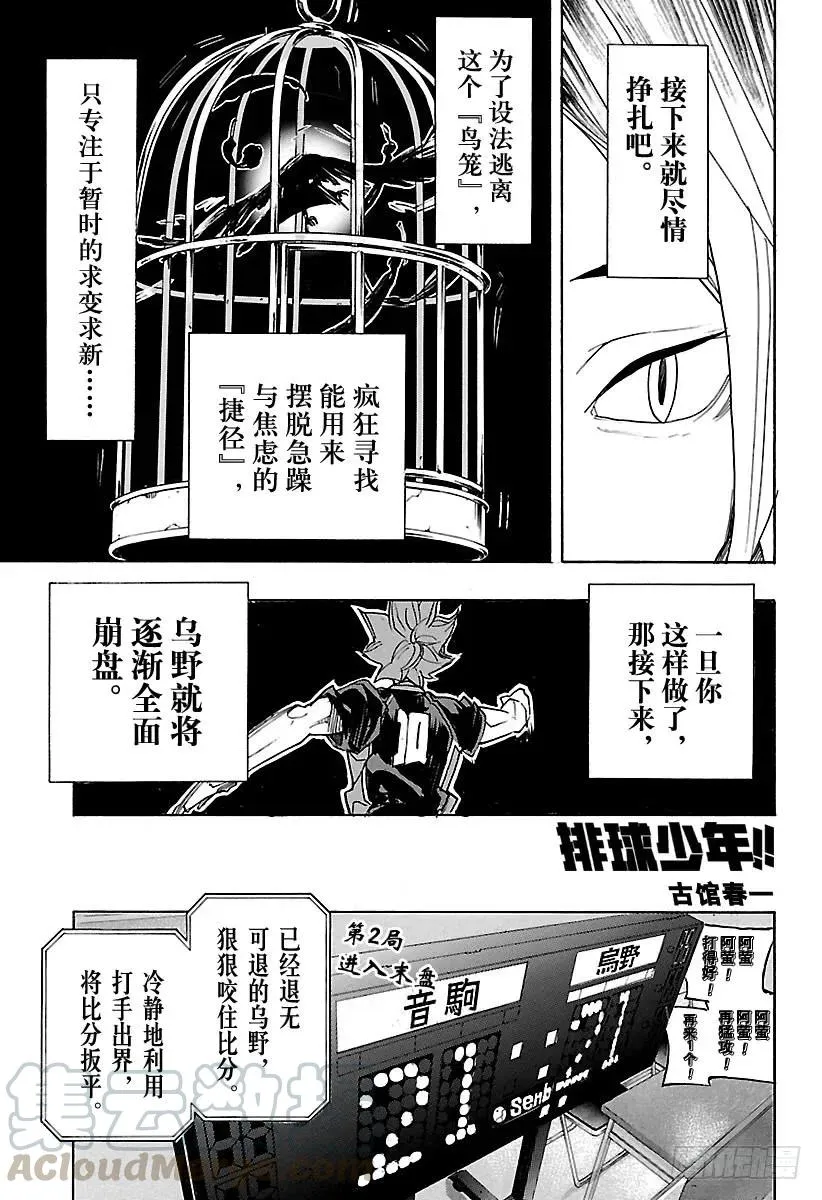 第313话 决不放弃 第1页