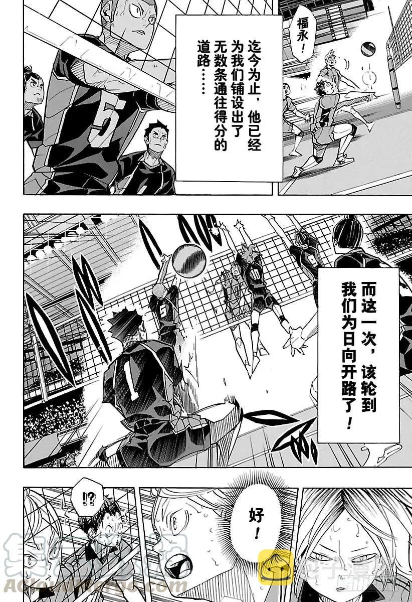 第313话 决不放弃 第4页