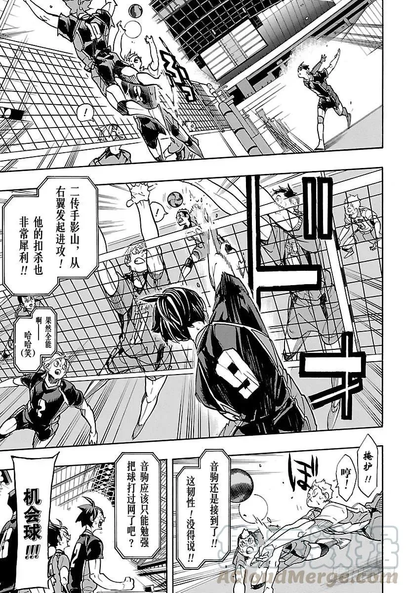第313话 决不放弃 第7页