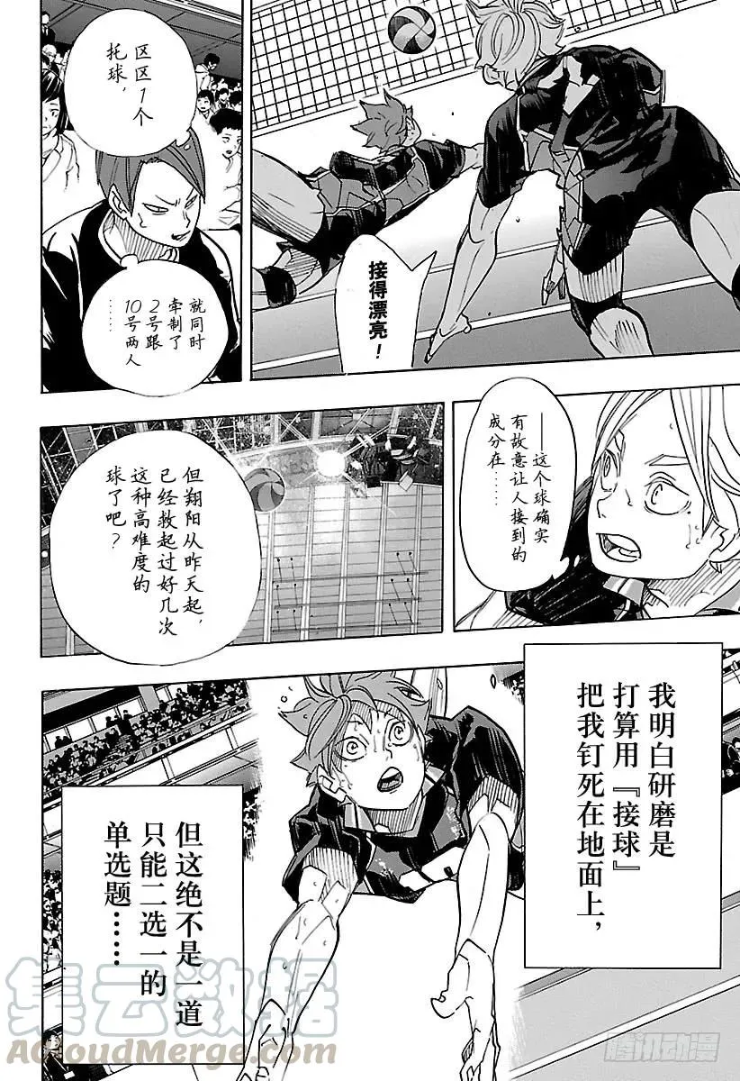 第313话 决不放弃 第10页