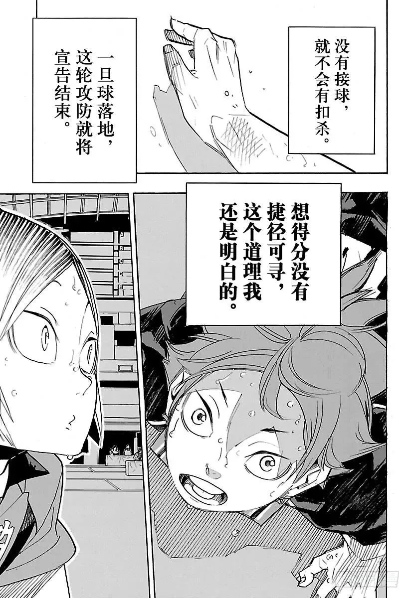 第313话 决不放弃 第11页