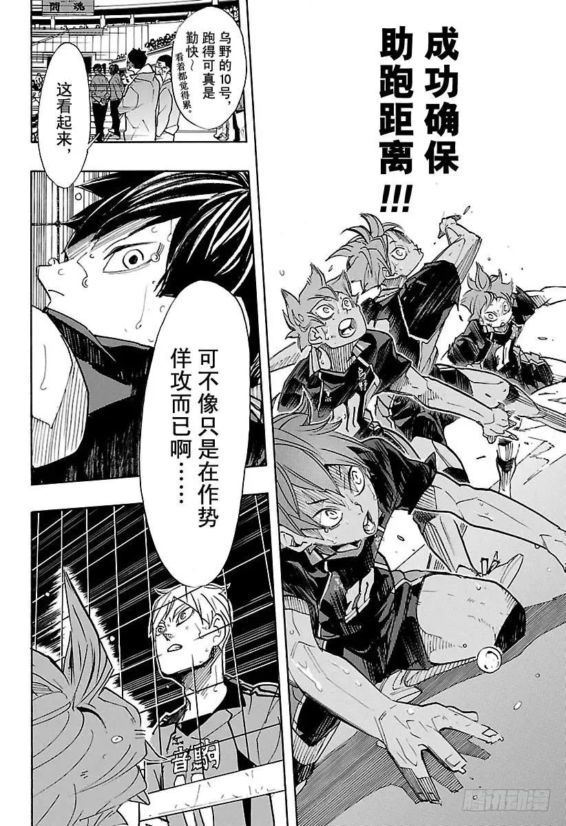 第313话 决不放弃 第12页