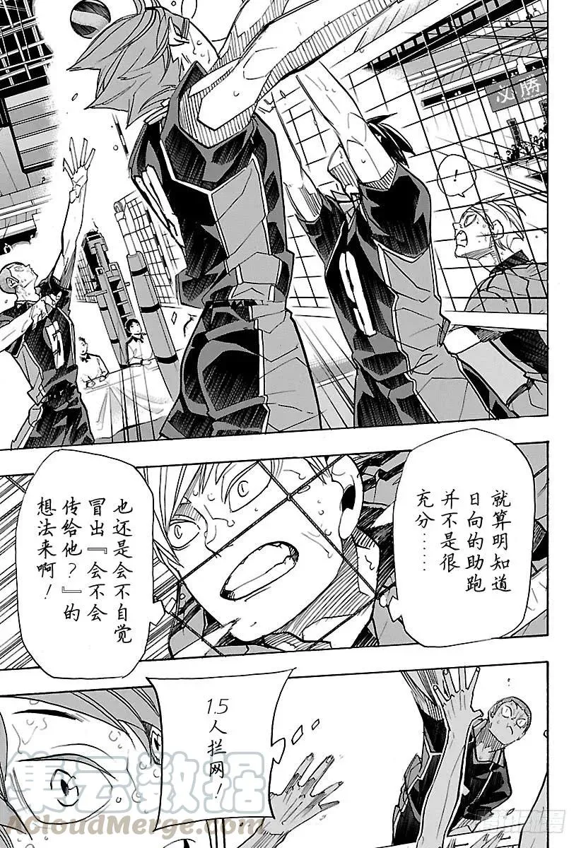 第313话 决不放弃 第13页