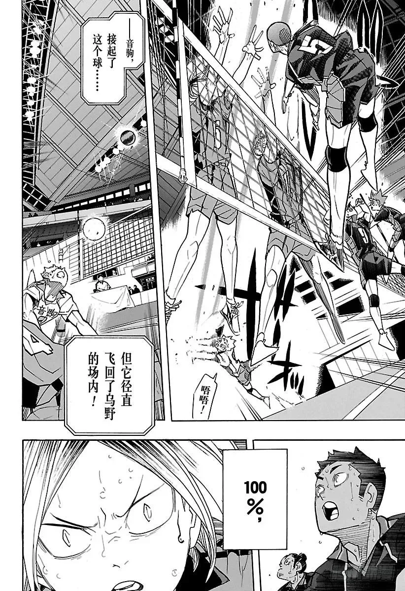 第313话 决不放弃 第14页