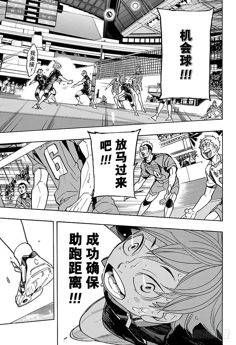 第313话 决不放弃 第15页
