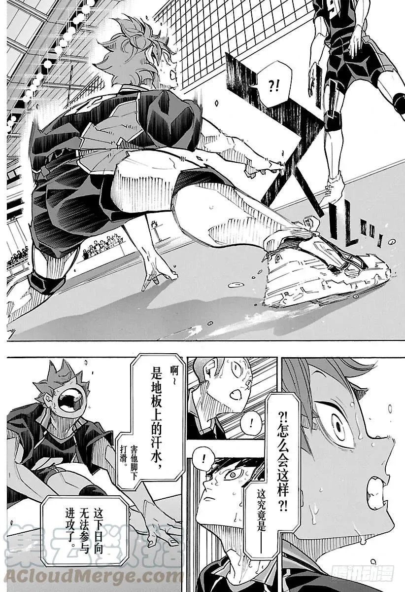 第313话 决不放弃 第16页
