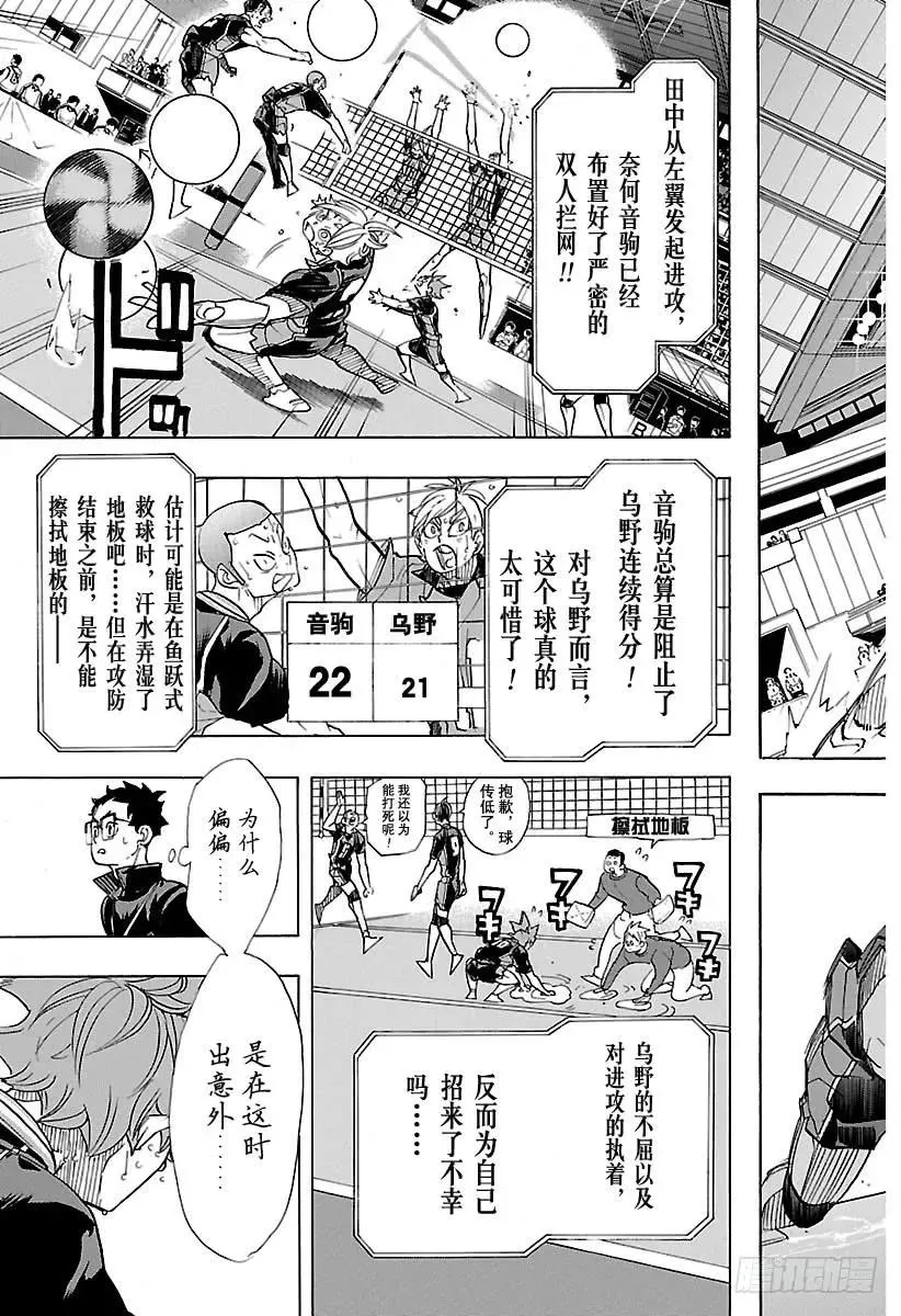 第313话 决不放弃 第17页