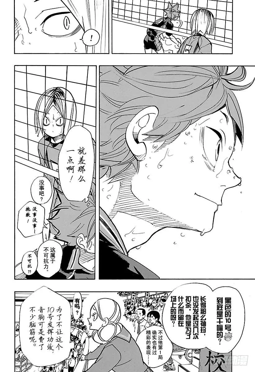 第313话 决不放弃 第18页