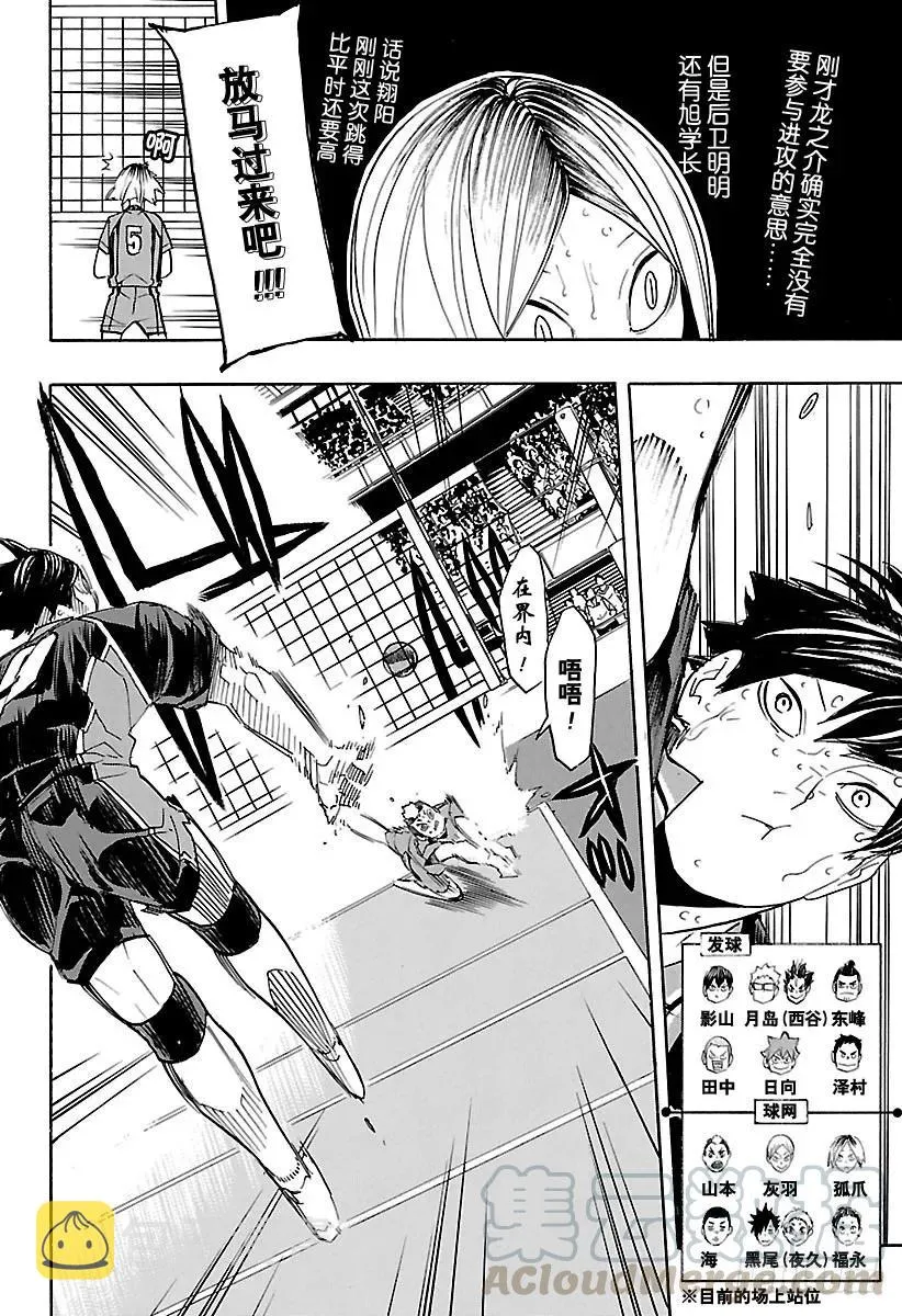 第315话 攻击 第4页